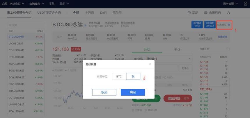 以太坊合约交易怎么玩 欧易交易所合约交易教程-第9张图片-币安app下载