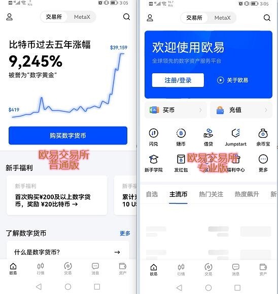 欧意交易所官网下载 _欧意app交易所下载_okexapp-第3张图片-币安app官方下载最新版