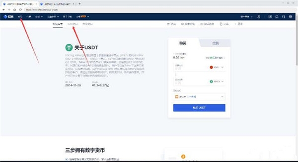 欧易交易所怎么提现到微信?-第3张图片-币安app下载 欧易交易所怎么提现到微信?-第3张图片-币安app下载