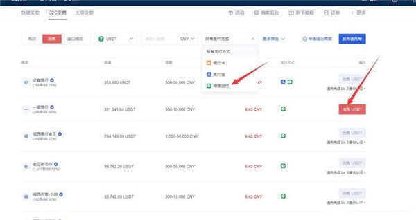 欧易交易所怎么提现到微信?-第5张图片-币安app下载 欧易交易所怎么提现到微信?-第5张图片-币安app下载