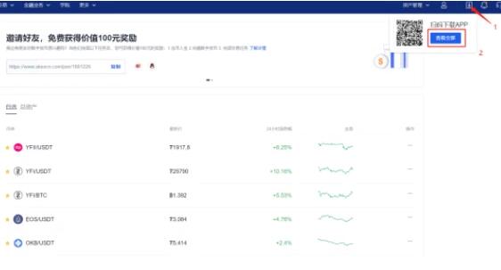 欧易app官网下载-欧易交易所app|安卓免费版V6.1.3-第2张图片-币安app下载
