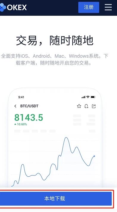 欧易app官网下载-欧易交易所app|安卓免费版V6.1.3-第3张图片-币安app下载