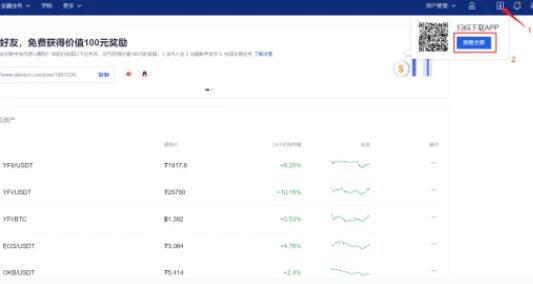 欧易app官网下载-欧易交易所app|安卓免费版V6.1.3-第4张图片-币安app下载