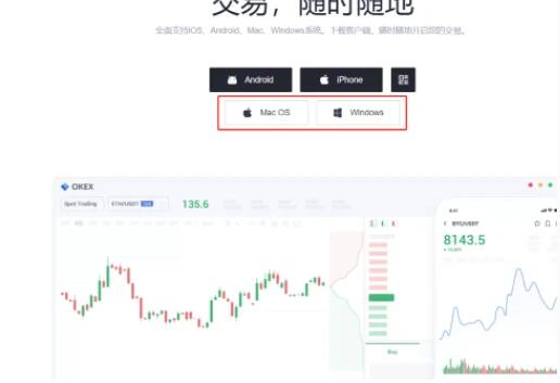 欧易app官网下载-欧易交易所app|安卓免费版V6.1.3-第5张图片-币安app下载