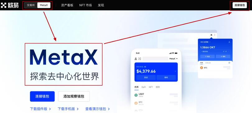 欧易okex官网下载app最新版  欧易官网怎么交易入口-第3张图片-币安app下载