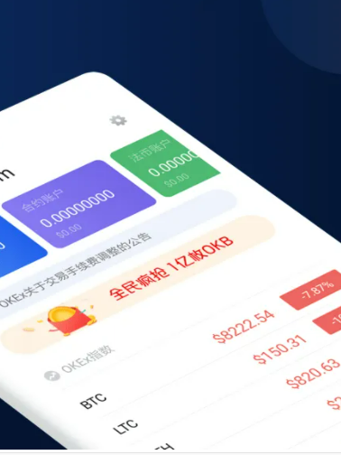 欧易最新版本app下载 2022欧易官网注册-第2张图片-币安app下载 欧易最新版本app下载 2022欧易官网注册-第2张图片-币安app下载