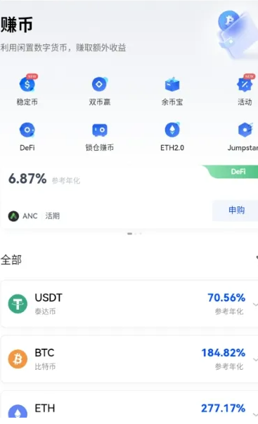 欧易最新版下载 欧易app官网2022下载-第2张图片-币安app下载