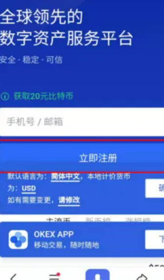 欧易最新版下载 欧易app官网2022下载-第3张图片-币安app下载