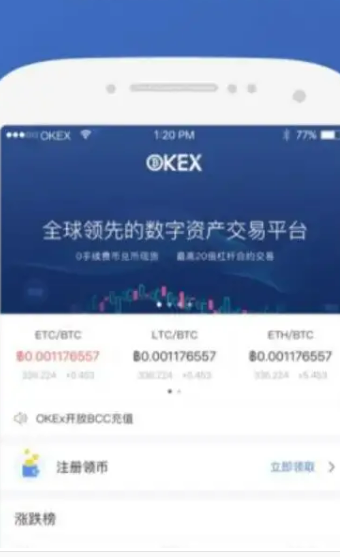 欧易交易所app官网最新版本 欧易最新版本-第3张图片-币安app下载
