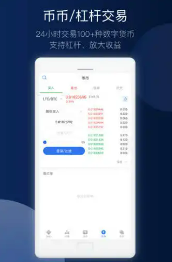 欧易app安卓最新版本 欧易软件官方苹果-第2张图片-币安app下载