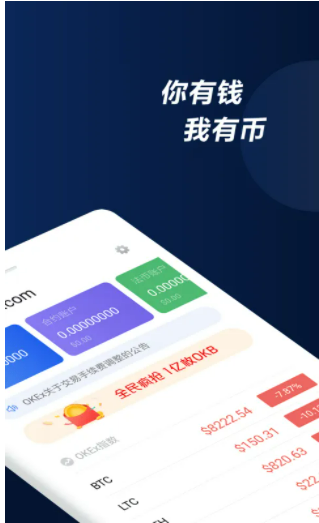 欧易app安卓最新版本 欧易软件官方苹果-第3张图片-币安app下载