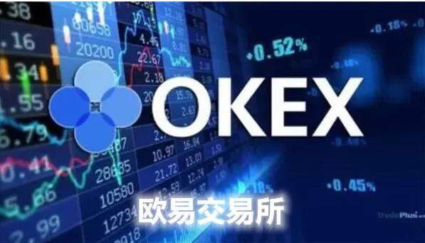 欧易货币交易平台下载_欧易1.33版本最新下载-第1张图片-币安app官方下载最新版