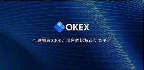 欧易app下载官方版_欧易OKEX官网下载-第3张图片-币安app官方下载最新版
