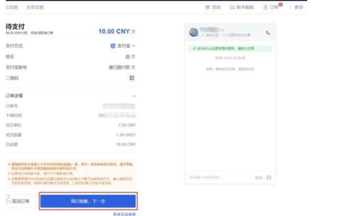 okex交易所v6.26苹果版 okex客户端v6.2.6完整版-第8张图片-币安app下载