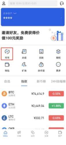 okex交易所可靠吗?okex okx交易所可靠性分析详解!-第6张图片-币安app下载 okex交易所可靠吗?okex okx交易所可靠性分析详解!-第6张图片-币安app下载