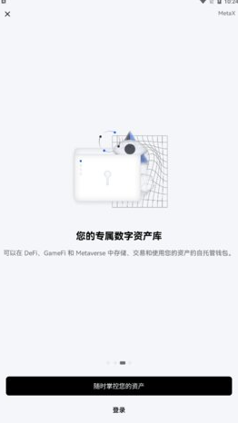 欧易钱包app最新版下载 欧易web3加密货币钱包-第3张图片-币安app官方下载最新版