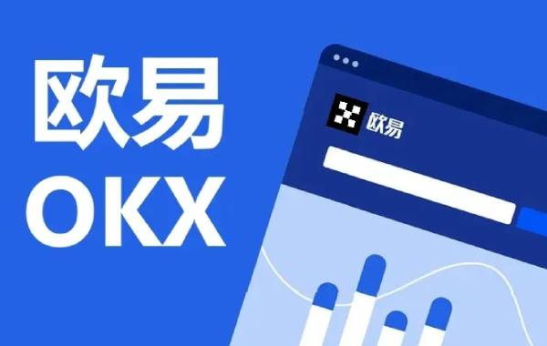 欧易交易所可靠吗：欧易OKEx怎么样 欧易安全吗-第1张图片-币安app官方下载最新版