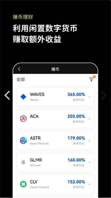 欧易交易所官方app下载 欧易交易所最新版本v6.0.14-第3张图片-币安app官方下载最新版