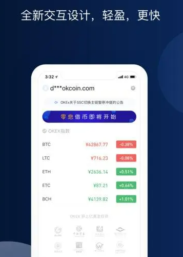 欧易app最新版下载 欧易app官方下载2022-第2张图片-币安app官方下载最新版