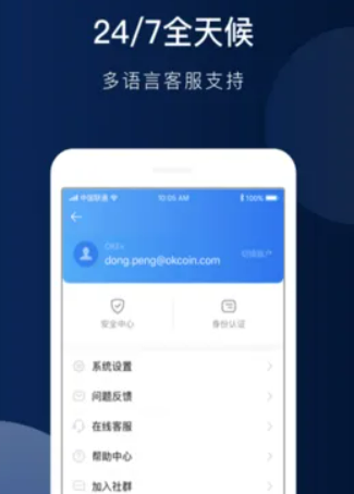 欧易app最新版下载 欧易app官方下载2022-第3张图片-币安app官方下载最新版