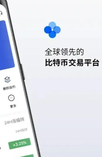 虚拟货币交易平台app下载 okex欧易官网app下载-第2张图片-币安app官方下载最新版