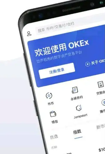 虚拟货币交易平台app下载 okex欧易官网app下载-第3张图片-币安app官方下载最新版