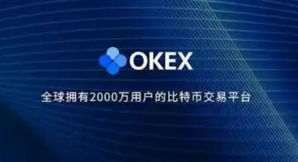 欧易app官方下载2022最新版 okex欧易官网app下载-第1张图片-币安app官方下载最新版