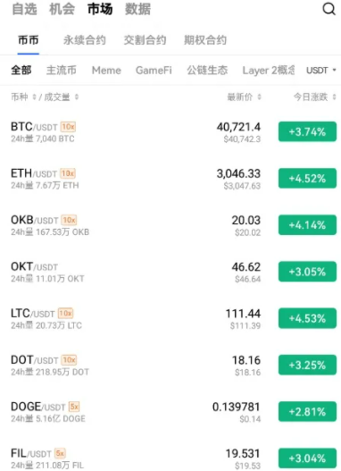 2022欧易okx官方下载 oke欧易交易所app下载-第3张图片-币安app官方下载最新版