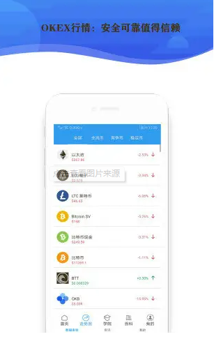 十大交易所app下载 欧易app最新版官网下载-第3张图片-币安app官方下载最新版