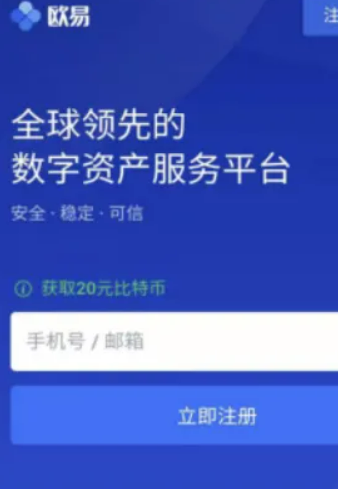 派币app官方下载最新版 欧易okx软件安卓版最新下载-第3张图片-币安app官方下载最新版