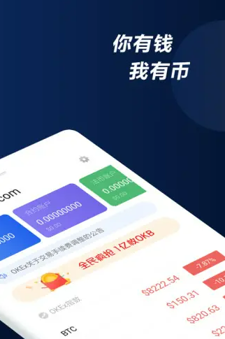 欧易app最新版下载iOS链接 欧易okex官网下载-第2张图片-币安app官方下载最新版