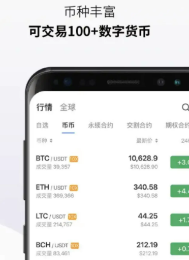 欧易app最新版下载iOS链接 欧易okex官网下载-第3张图片-币安app官方下载最新版