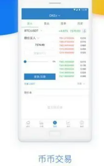 欧易虚拟币交易平台最新 2022欧易app官网版本-第2张图片-币安app官方下载最新版