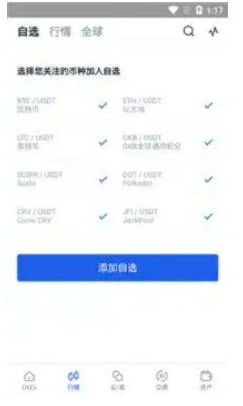 欧易虚拟币交易平台最新 2022欧易app官网版本-第3张图片-币安app官方下载最新版