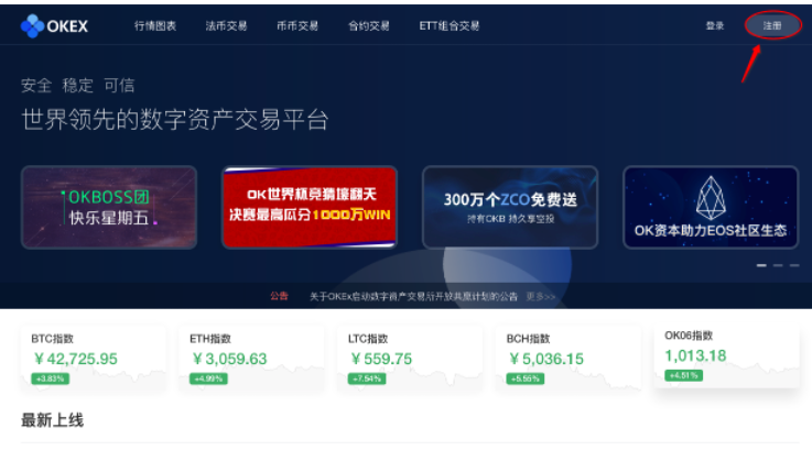 欧意OKX是正规平台 OKX是国内的交易所吗-第2张图片-币安app下载
