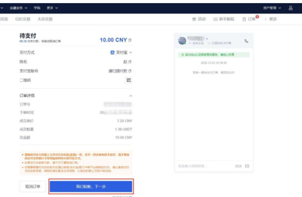 欧易app官方下载2022最新版v6.1.23-欧易okex最新安装包-第4张图片-币安app官方下载最新版