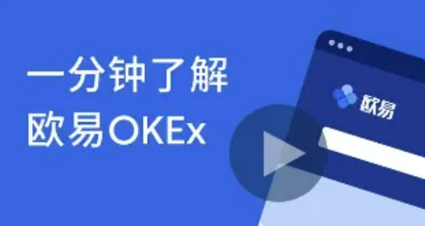货币交易平台app下载 欧易okex2022最新版下载-第1张图片-币安app官方下载最新版