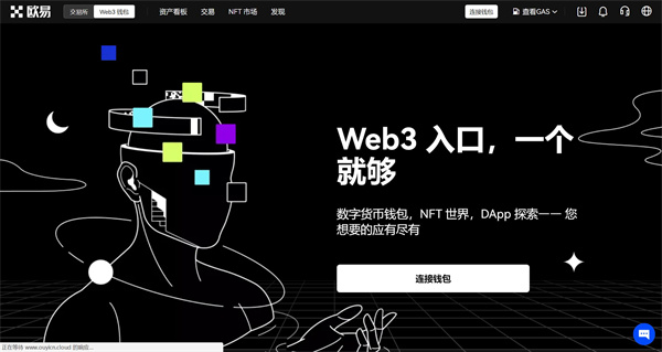 欧意web3钱包安全吗 欧意web3钱包官网地址-第1张图片-币安app下载