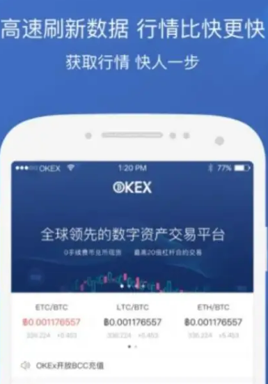 欧易交易所最新app官网 欧易app软件地址-第2张图片-币安app官方下载最新版