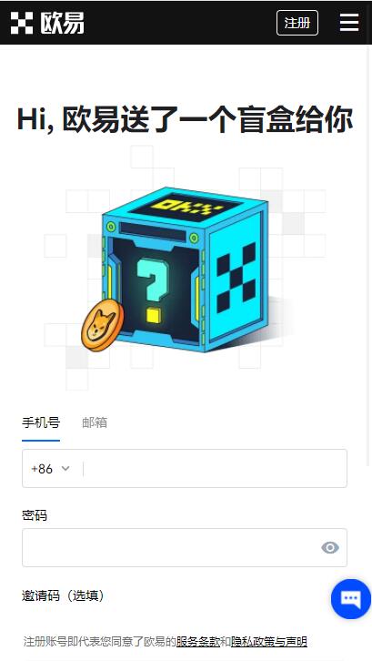 欧意官方app哪个是真的 欧意okx交易所官网(最新)-第2张图片-币安app下载