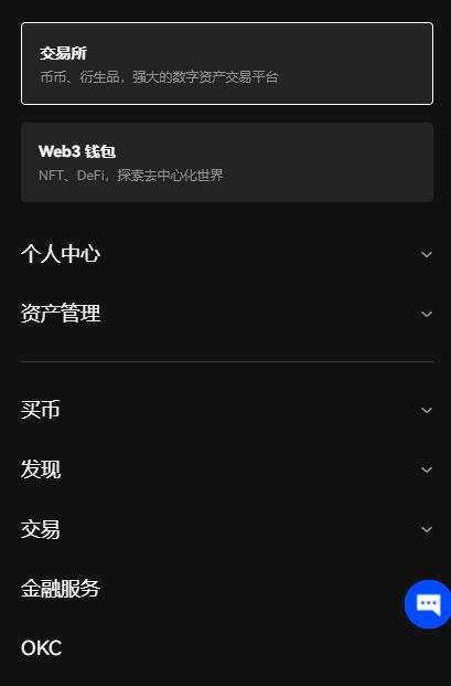 欧意官方app哪个是真的 欧意okx交易所官网(最新)-第4张图片-币安app下载