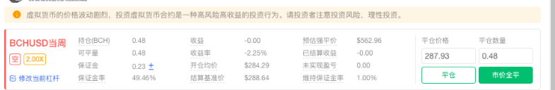 欧意合约交易怎么玩新手入门?okex合约交易操作教程-第5张图片-币安app下载