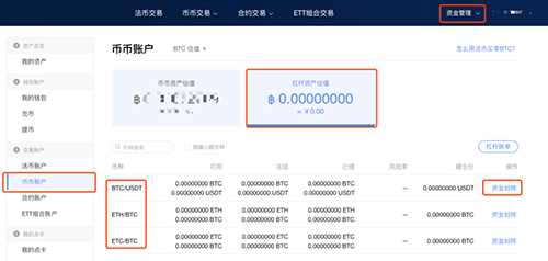 欧意OKEX交易所怎么用 欧意买币教程-第8张图片-币安app下载