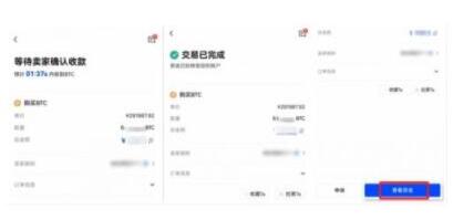 欧意APP官方正版下载  最靠谱的比特币交易平台-第5张图片-币安app下载