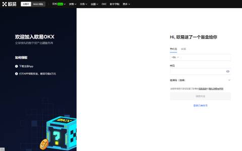 欧意okx官网入口 欧意okx国内交易平台入口-第1张图片-币安app下载