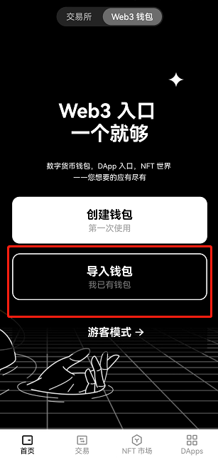 web3.0是什么意思 web3.0钱包密码忘记了怎么办？-第2张图片-币安app官方下载最新版