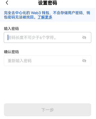 web3.0是什么意思 web3.0钱包密码忘记了怎么办？-第5张图片-币安app官方下载最新版