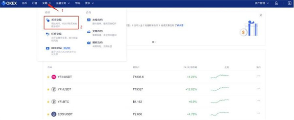 欧意安卓版下载官网v6.1.2_欧意币币交易流程-第2张图片-币安app下载