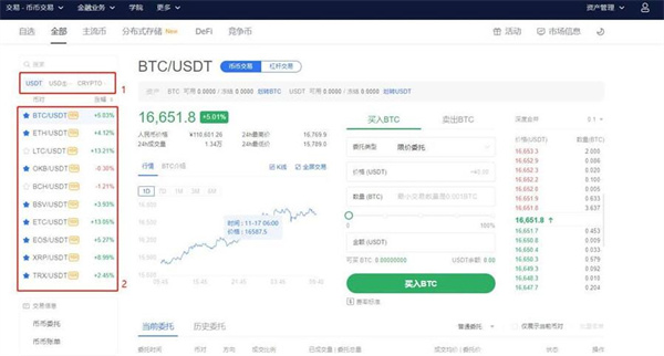 欧意安卓版下载官网v6.1.2_欧意币币交易流程-第3张图片-币安app下载