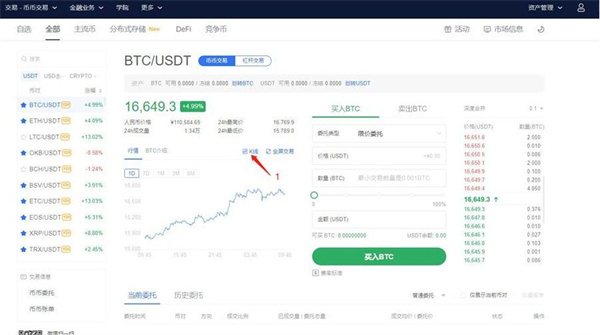 欧意安卓版下载官网v6.1.2_欧意币币交易流程-第4张图片-币安app下载